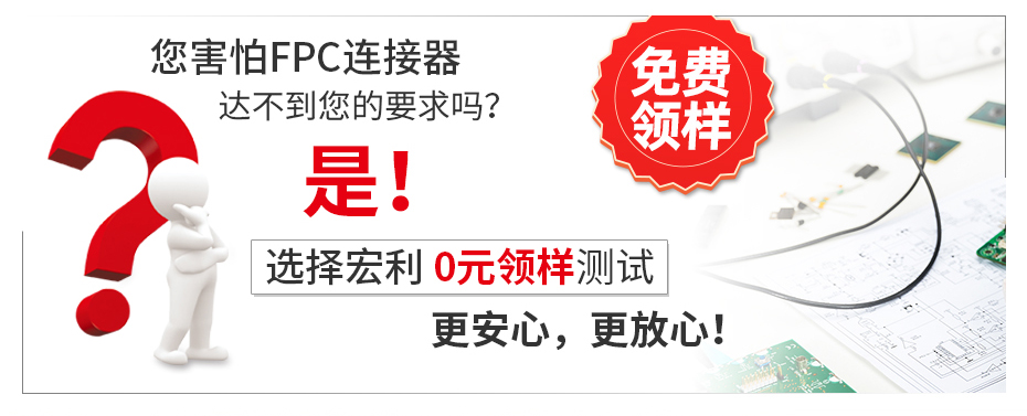 FFC/草莓视频黄污 0.3mm 间距 1.0H 翻盖下接 镀金 9P~61P