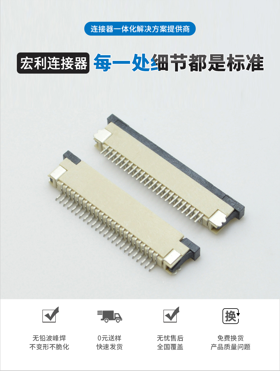 黑龙江ffc fpc连接器-0.8mm fpc连接器fpc连接器上接-草莓视频成人APP污