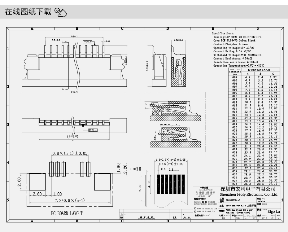 黑龙江ffc fpc连接器-0.8mm fpc连接器fpc连接器上接-草莓视频成人APP污