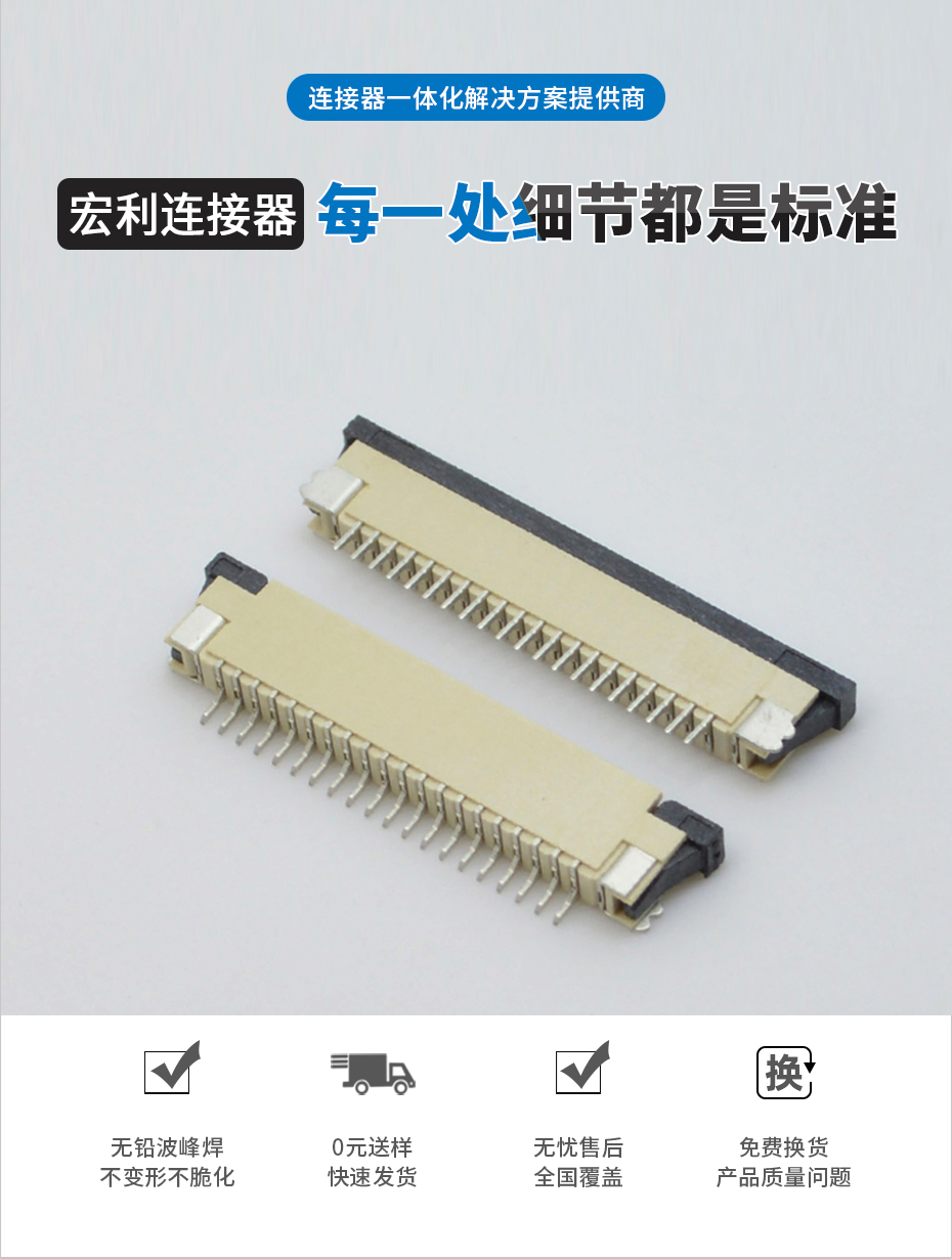 fpc连接器间距-fpc连接器6-fpc连接器上接-草莓视频成人APP污