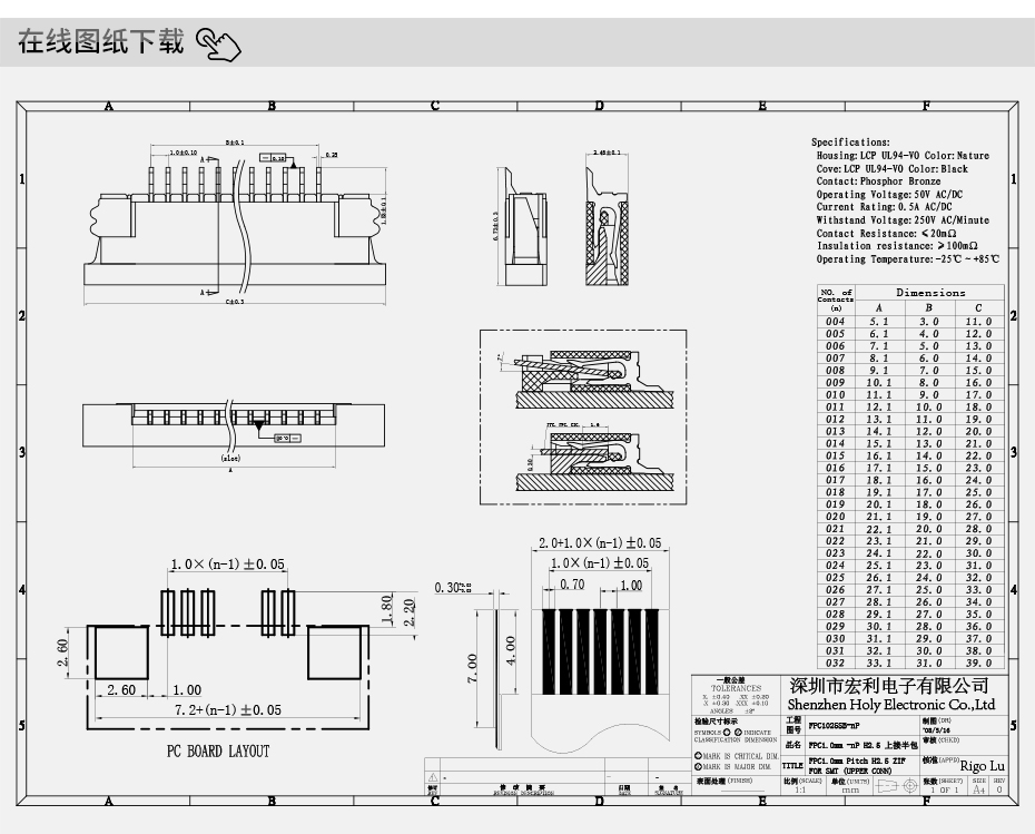 fpc连接器间距-fpc连接器6-fpc连接器上接-草莓视频成人APP污