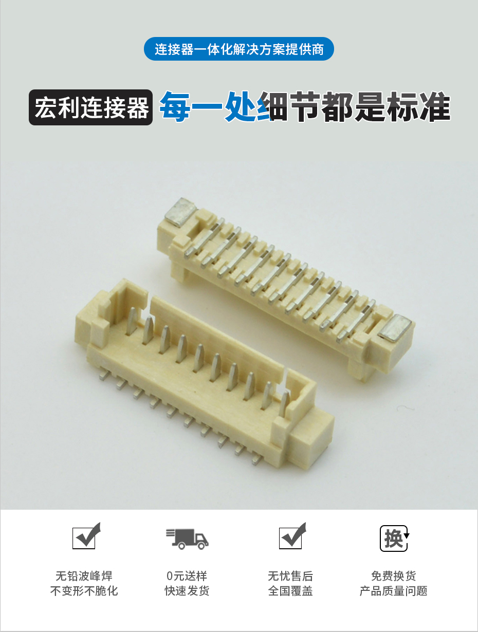 接插件fpc连接器-1.25mm fpc 连接器-fpc立贴连接器-草莓视频成人APP污