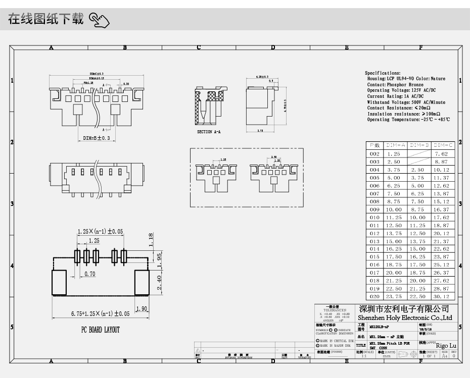接插件fpc连接器-1.25mm fpc 连接器-fpc立贴连接器-草莓视频成人APP污