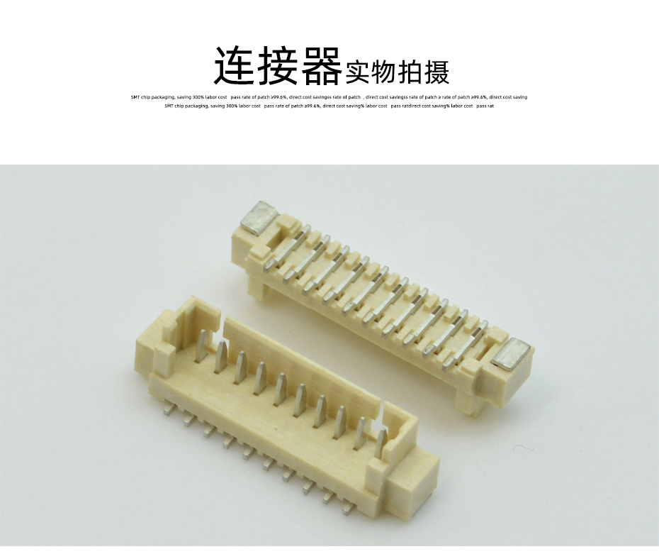 接插件fpc连接器-1.25mm fpc 连接器-fpc立贴连接器-草莓视频成人APP污