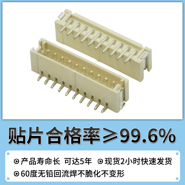 1.5间距连接器塘厦,它的主要特点是什么?-10年客服给您解答-草莓视频成人APP污