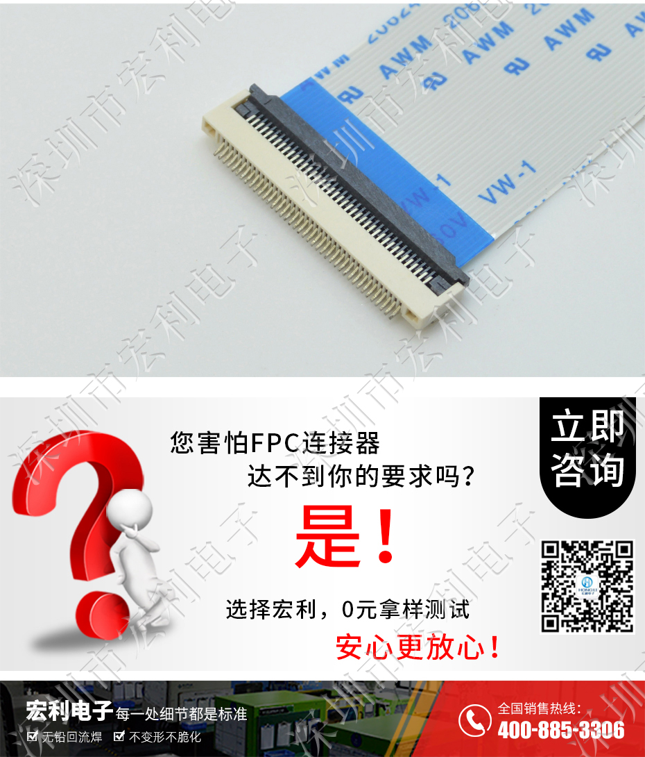 FFC/草莓视频黄污 排线插座 0.5间距45针翻盖下接式 屏接口