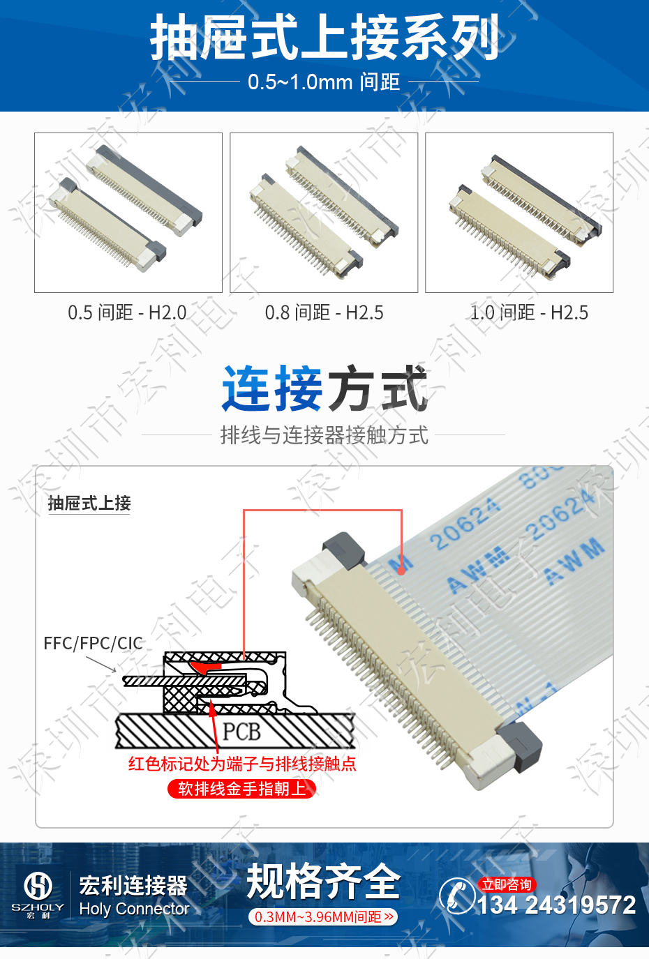 FPC插座，扁平软排线插座连接器,FFC接插件1.0间距14P上接抽屉式