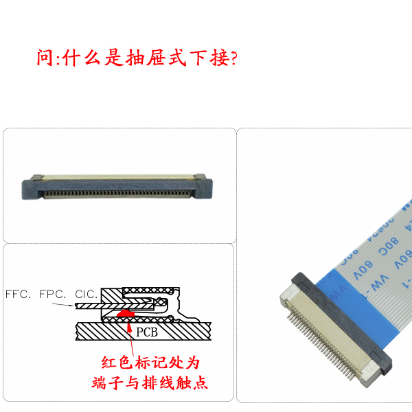Fpc连接器上接下接区别,行业技术你知多少?-草莓视频成人APP污