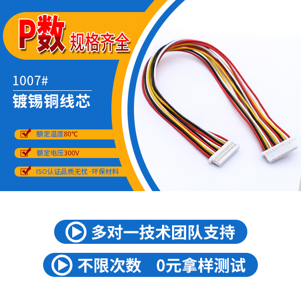 中山草莓视频黄在线观看厂家跟您说说它的常用的线号[草莓视频成人APP污]