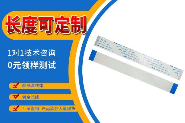 深圳草莓视频成人APP污ffc排线厂商带您体验一站式服务［草莓视频成人APP污］