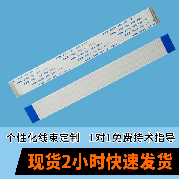 ffc扁平软排线,它主要应用哪些地方呢,看这里免费了解-草莓视频成人APP污