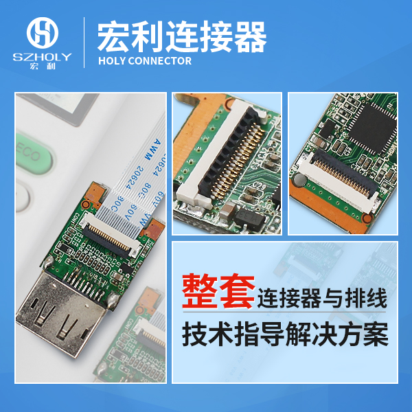 fpc连接器和pfc排线怎样连接,看这里寻找答案?-草莓视频成人APP污
