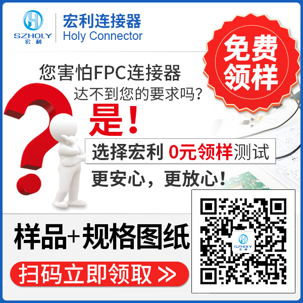 大电流贴片连接器fpc,它的主要简介是什么呢?-10年客服给您解答-草莓视频成人APP污